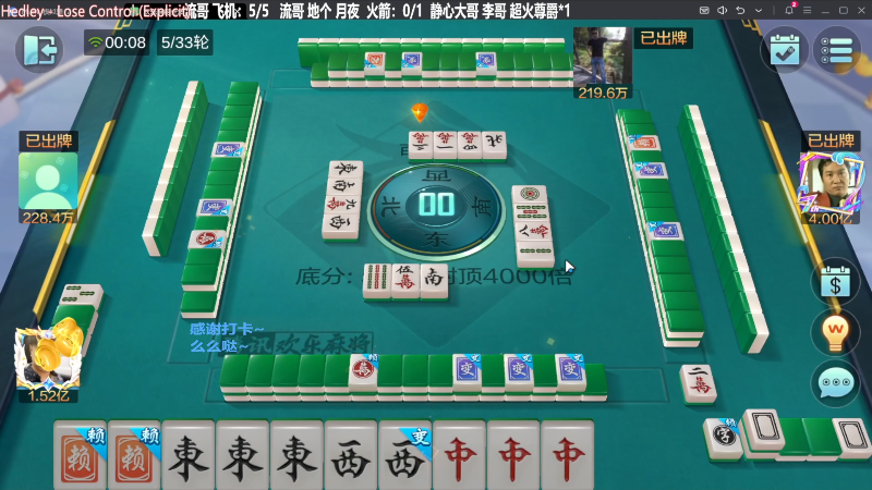 【欢乐麻将】靓旭的精彩时刻 20240131 19点场