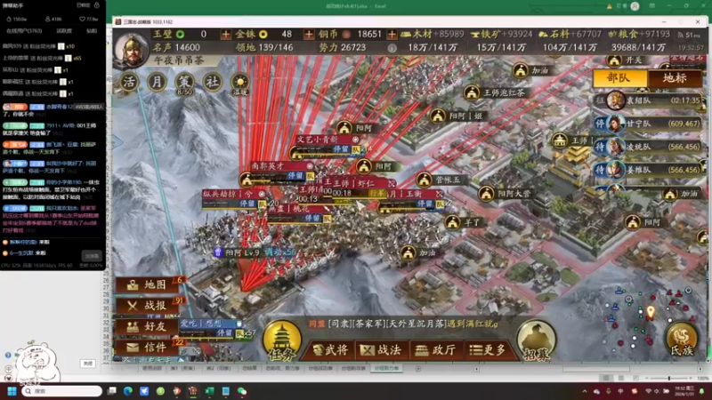 【2024-01-31 19点场】午夜抹抹茶：茶茶-一个司隶大战的人