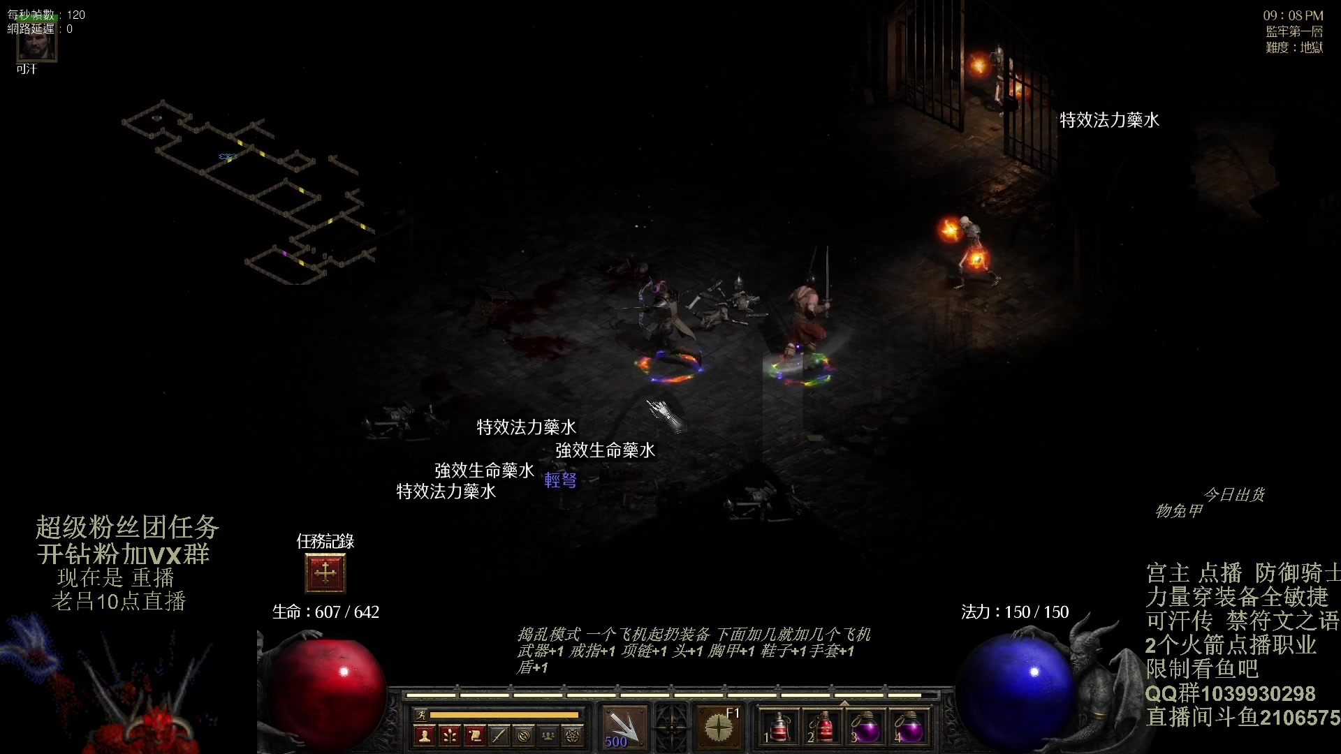 【2024-01-31 01点场】英雄吕布：暗黑2重制版 防御骑士 禁体能 走起