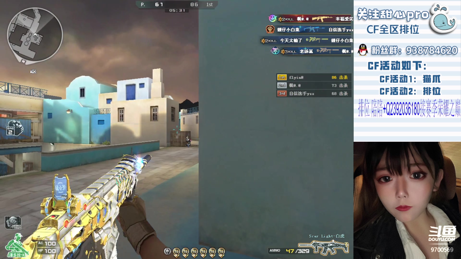 【2024-01-30 19点场】甜心pro：甜心：下饭主播已上线