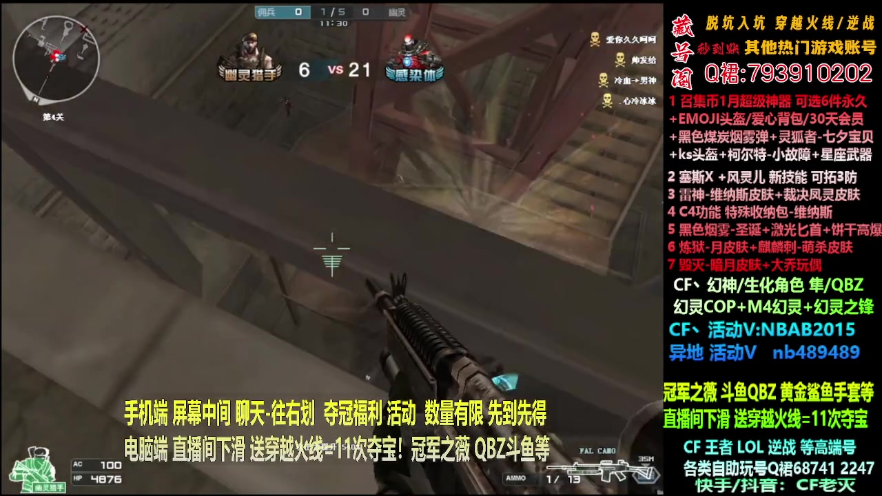 【2024-01-31 14点场】渝万丶灭尸：全新斗鱼皮肤QBZ/幻神/隼/