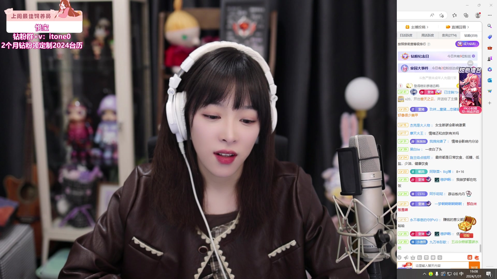 【2024-01-31 18点场】童猪啊i：玩个谈恋爱的