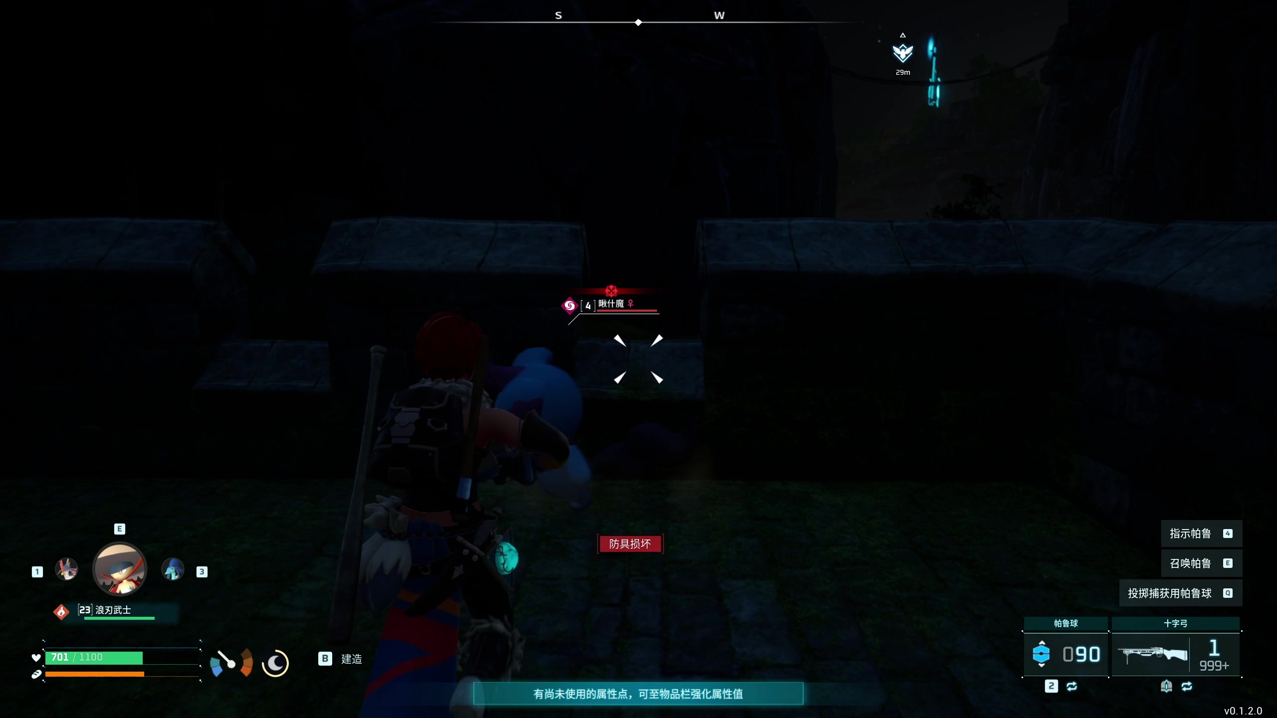 【2024-01-25 17点场】安静初夏：《幻兽帕鲁》新版本体验一下~