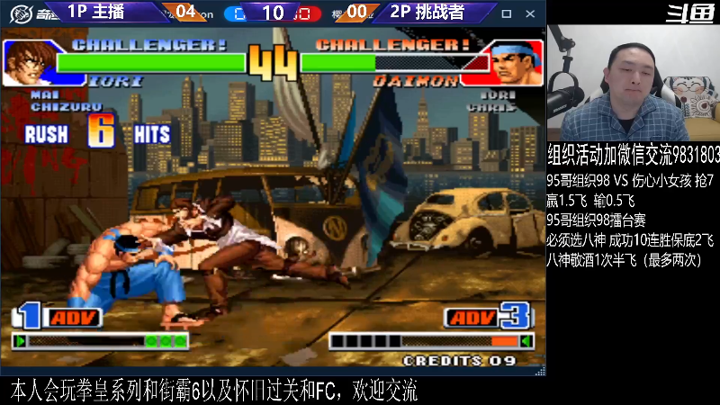 【格斗游戏】武汉程龙的精彩时刻 20240131 03点场