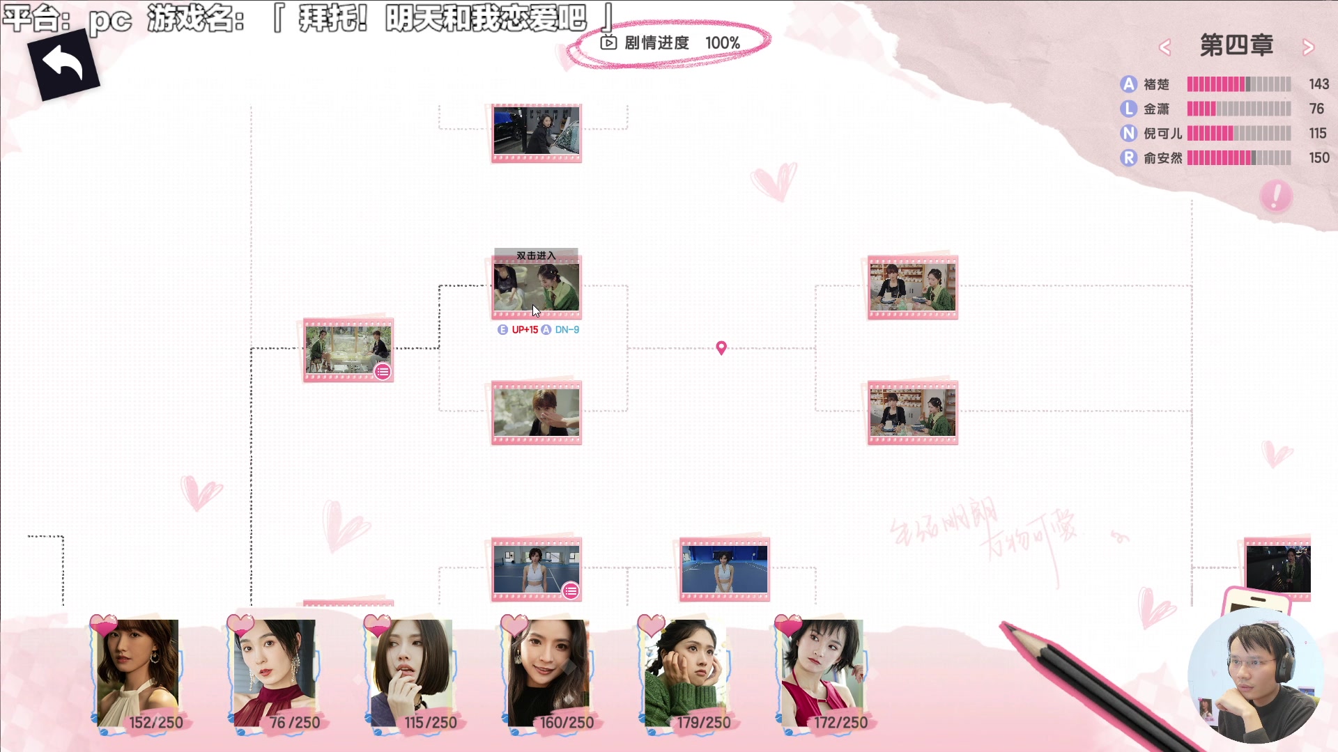 【2024-01-31 18点场】超级小桀：想谈个恋爱怎么这么难？