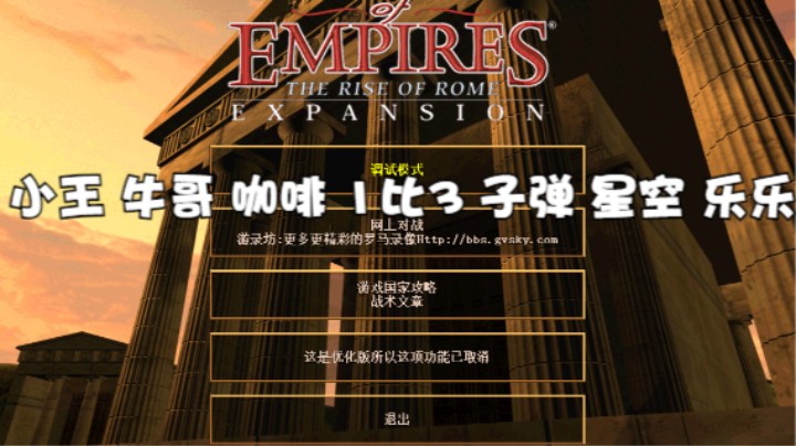 小王 牛哥 咖啡 1比3 子弹 星空 乐乐