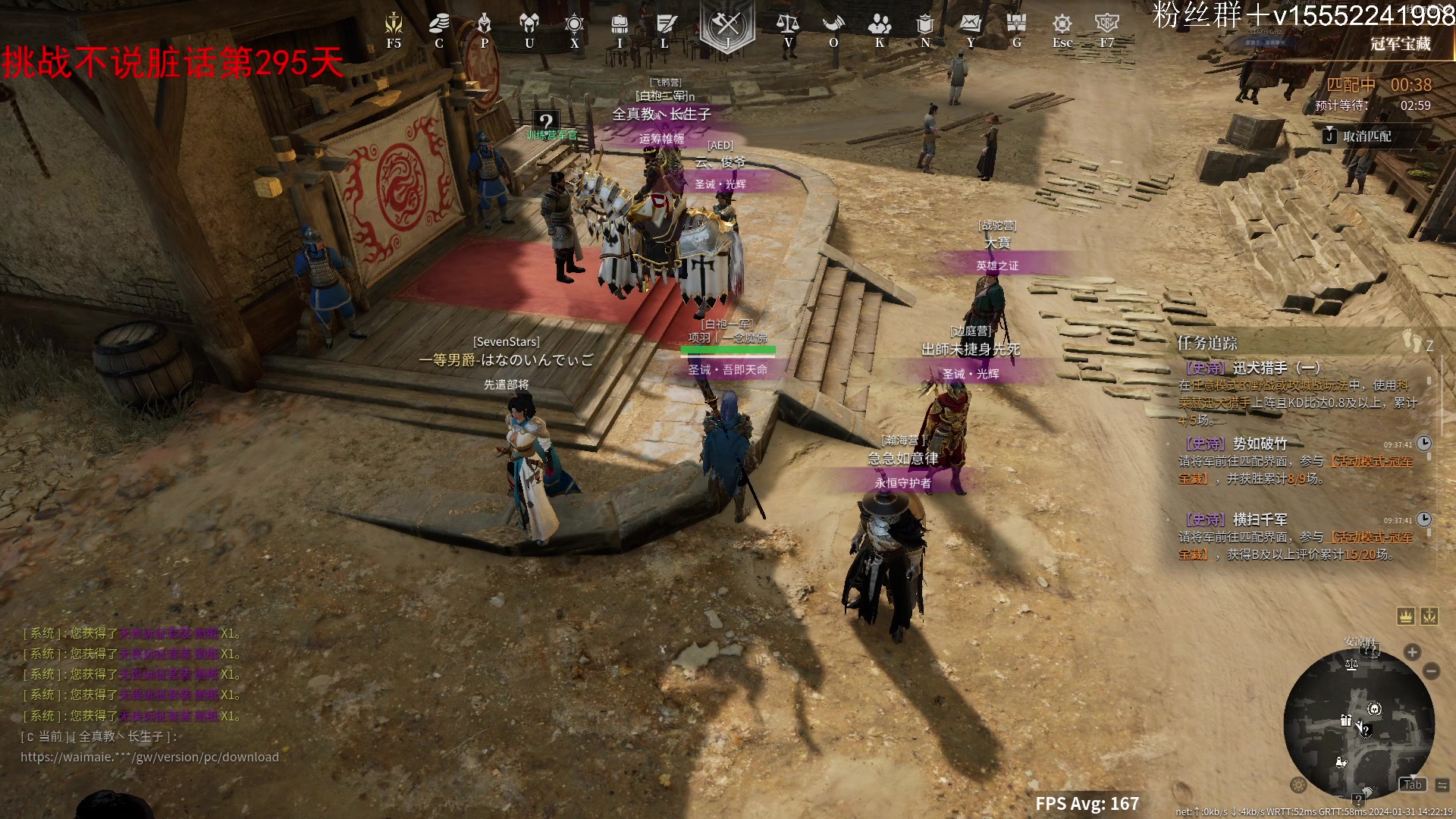 【2024-01-31 13点场】那路托丶：这游戏还有萌新莫得