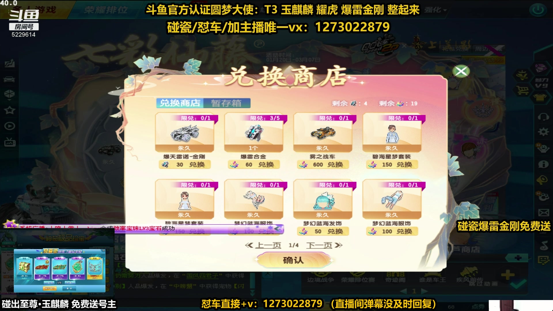 【2024-01-31 19点场】圆梦大师丶秦珂：秦珂强怼玉麒麟 爆雷中...