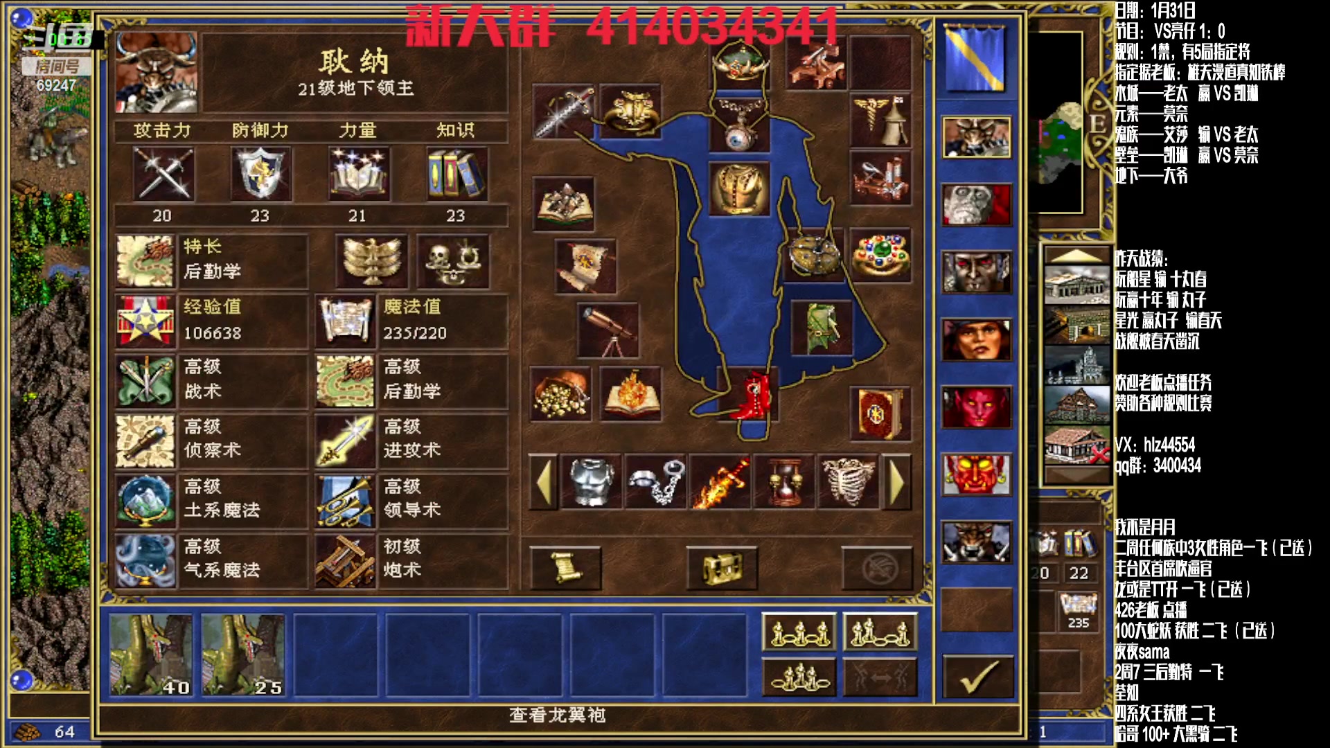 【2024-01-31 14点场】快乐星光：英雄无敌3 88图对战