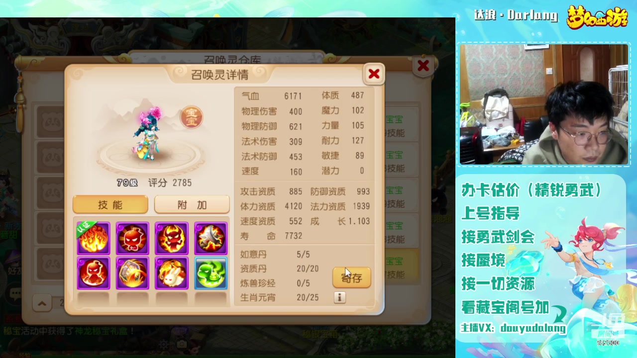 【2024-01-31 20点场】霹雳达浪娃：达浪：勇武大聪明