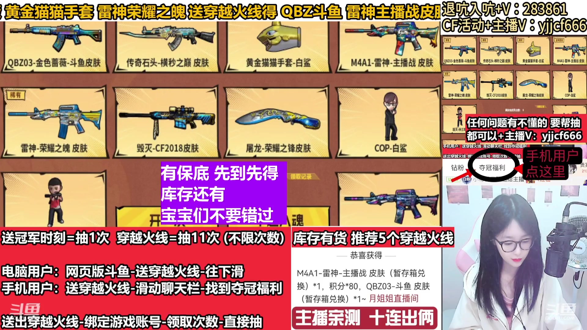【2024-01-31 08点场】月姐姐丶：斗鱼QBZ皮肤-主播战皮肤