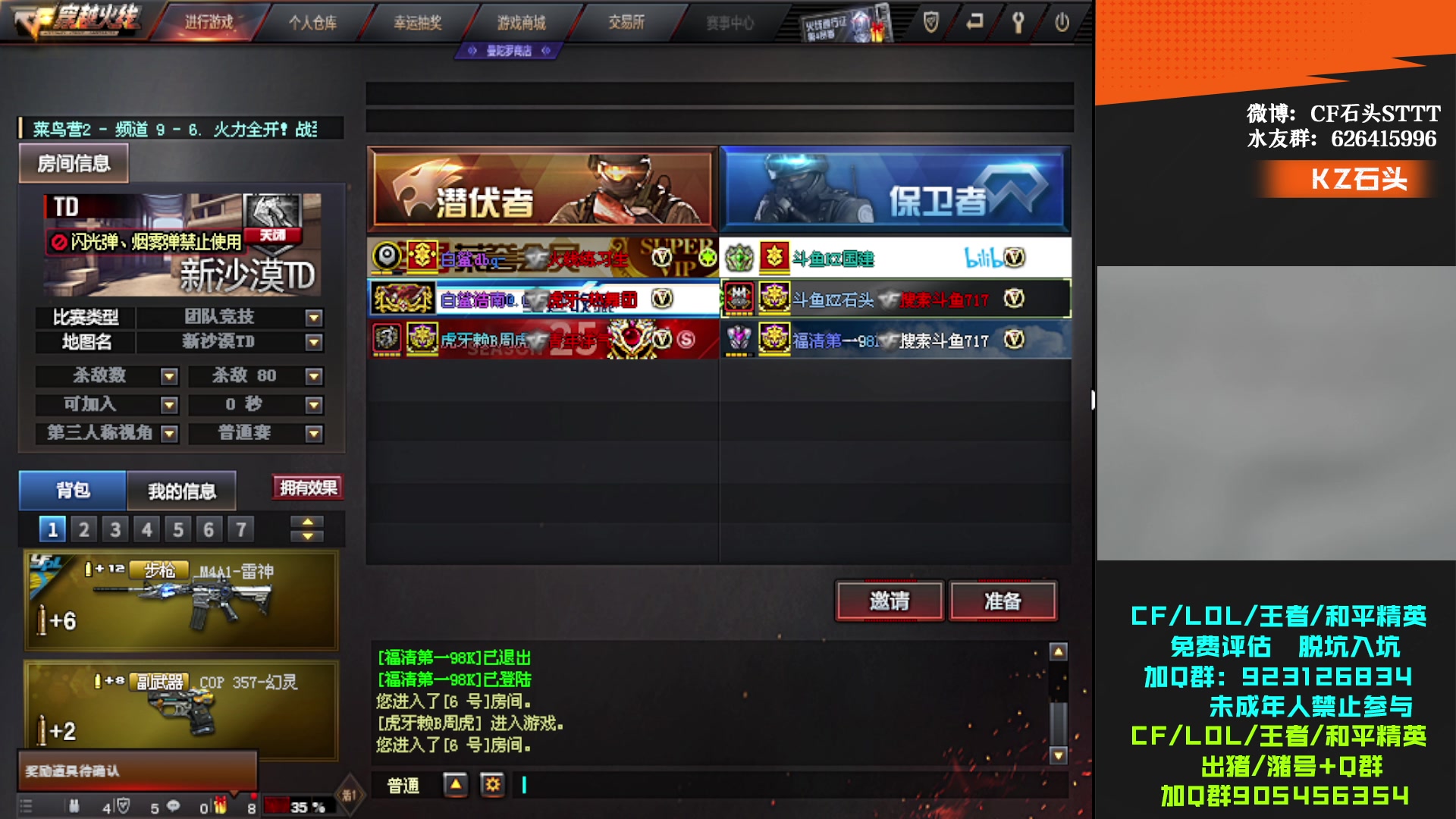 【2024-01-31 18点场】KZ石头丶：参与CFS夺宝-得皮肤！