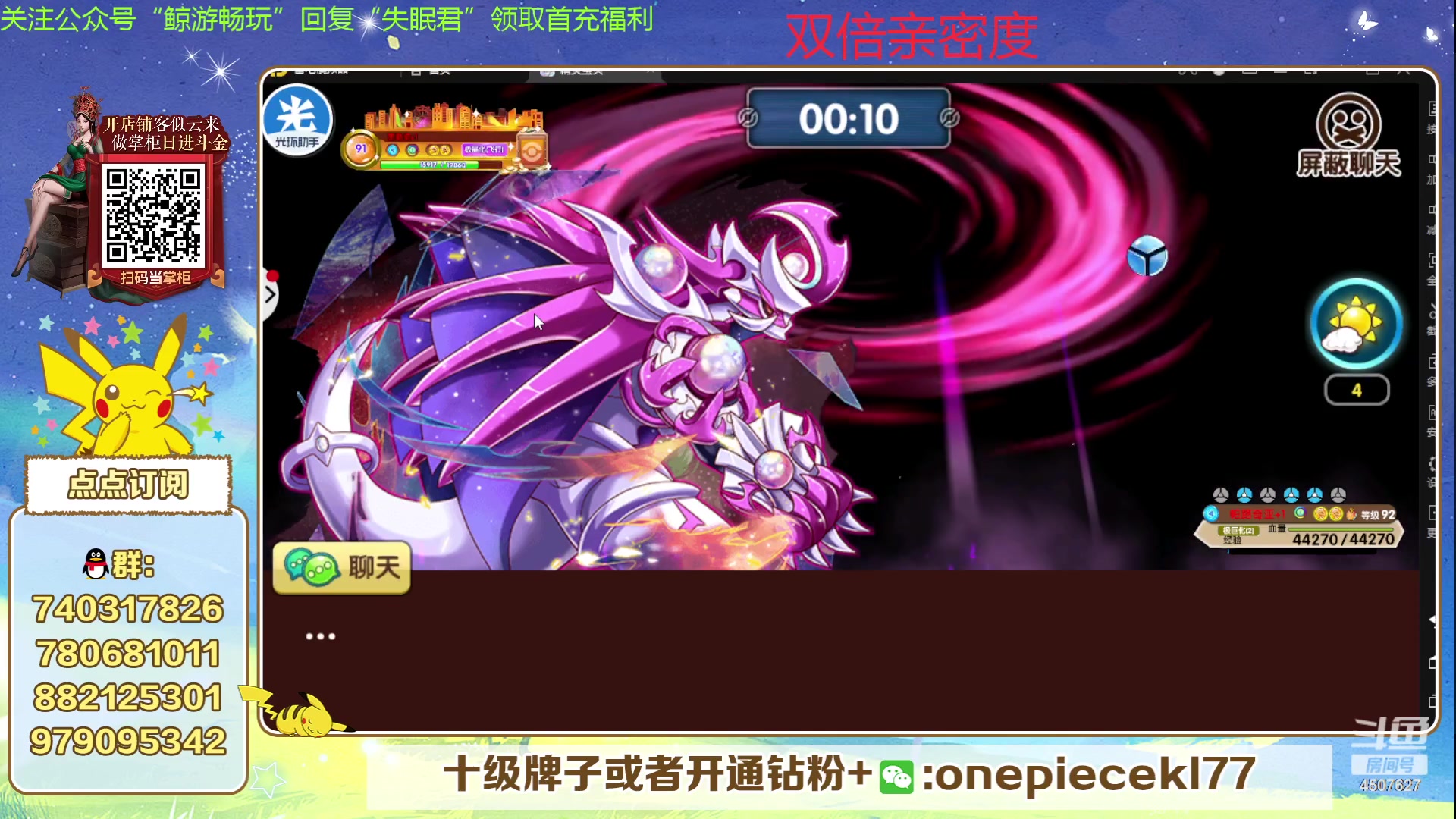 【2024-01-30 21点场】失眠君灬灬：失眠君：腾龙杯淘汰赛！