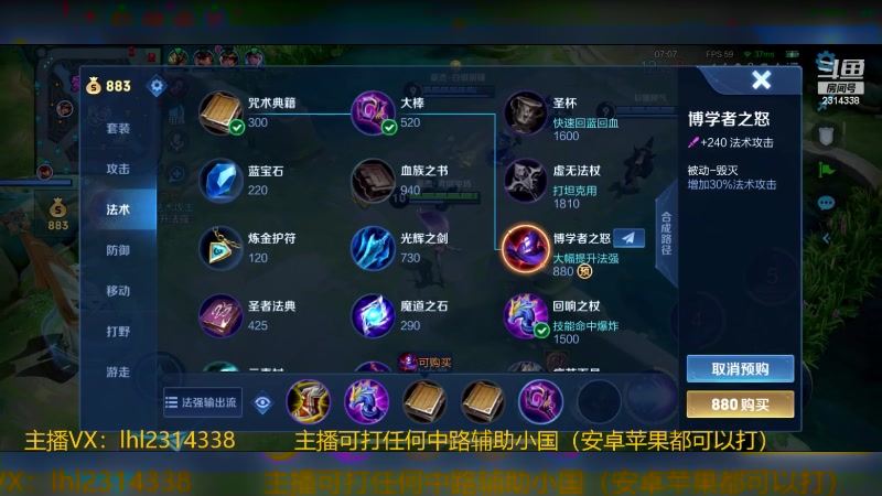 【2024-01-31 16点场】国服老狐狸：国服妲己：进来学技术了