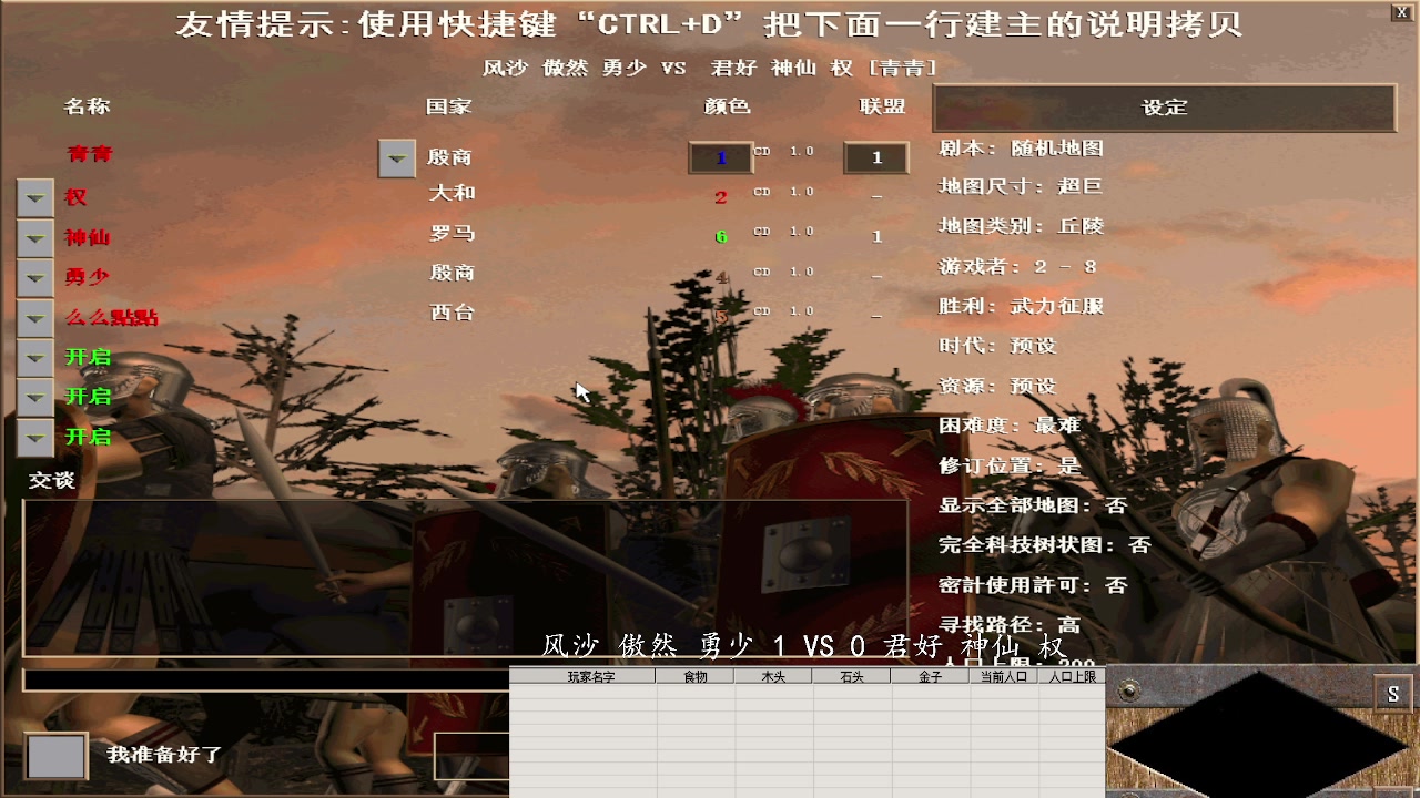 风沙 傲然 勇少 1 VS 3 君好 神仙 权