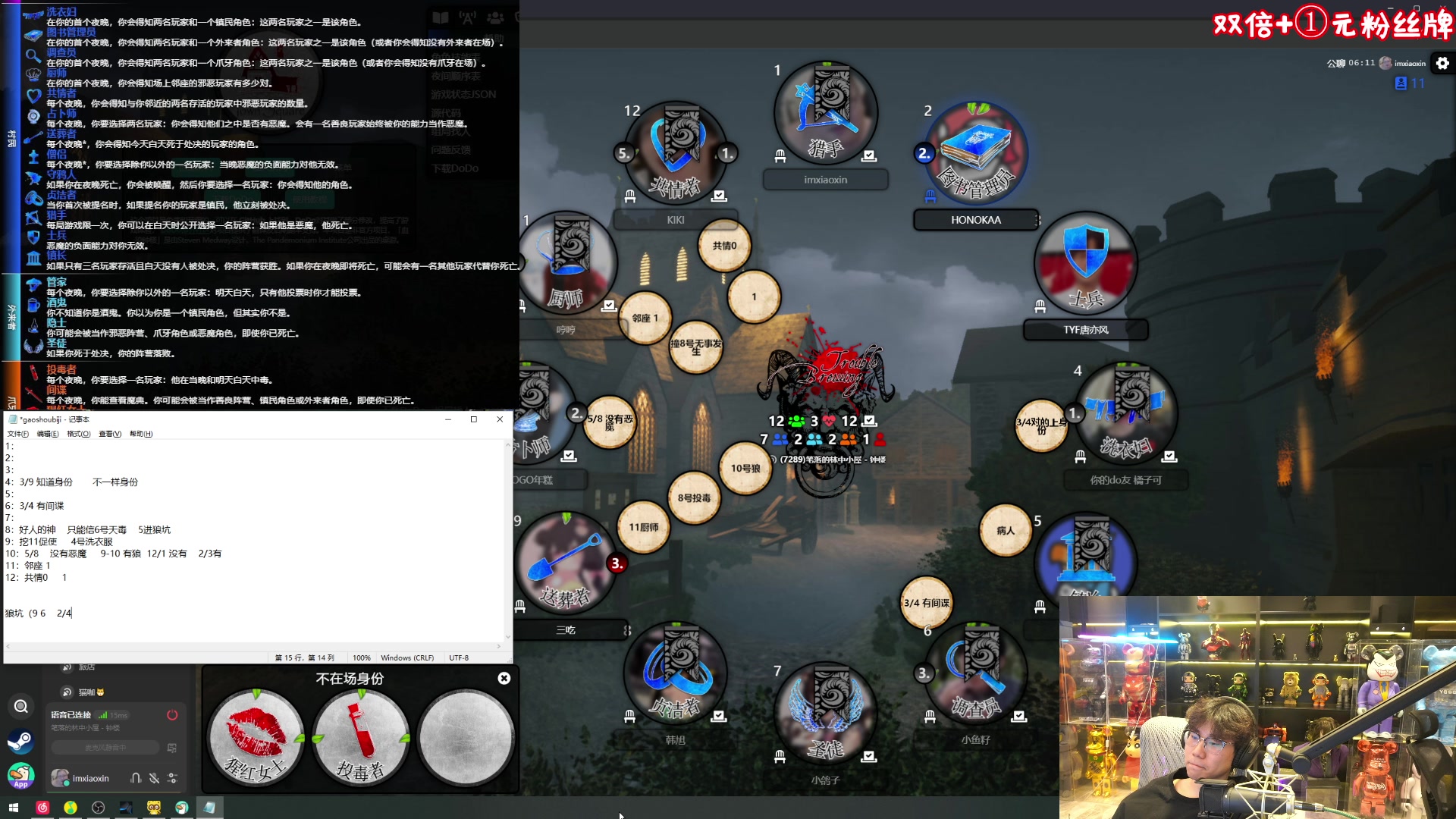 【2024-01-31 01点场】imxiaoxin：【✘-✘】黑白双煞 黄金卡