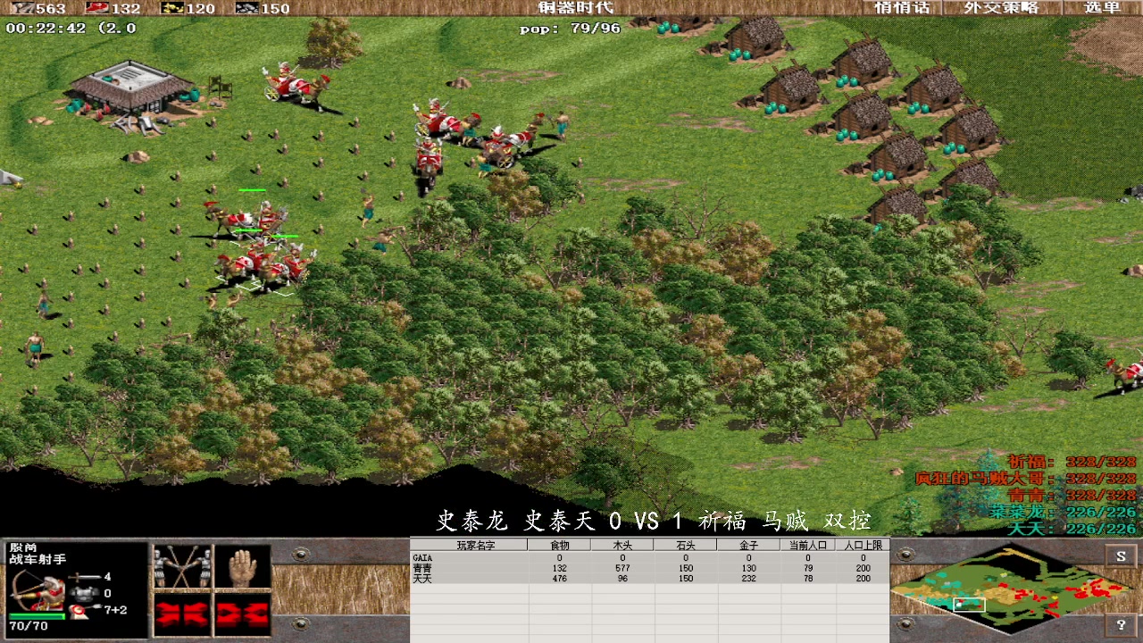 史泰龙 史泰天 3 VS 2 祈福 马贼 双控