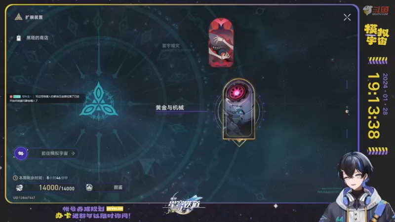 【2024-01-28 19点场】Aby叔叔：[星铁]问诊中心