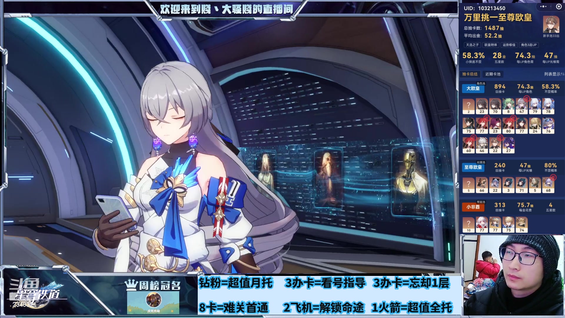 【2024-01-30 18点场】賤丶大骚賤：专业补星通关