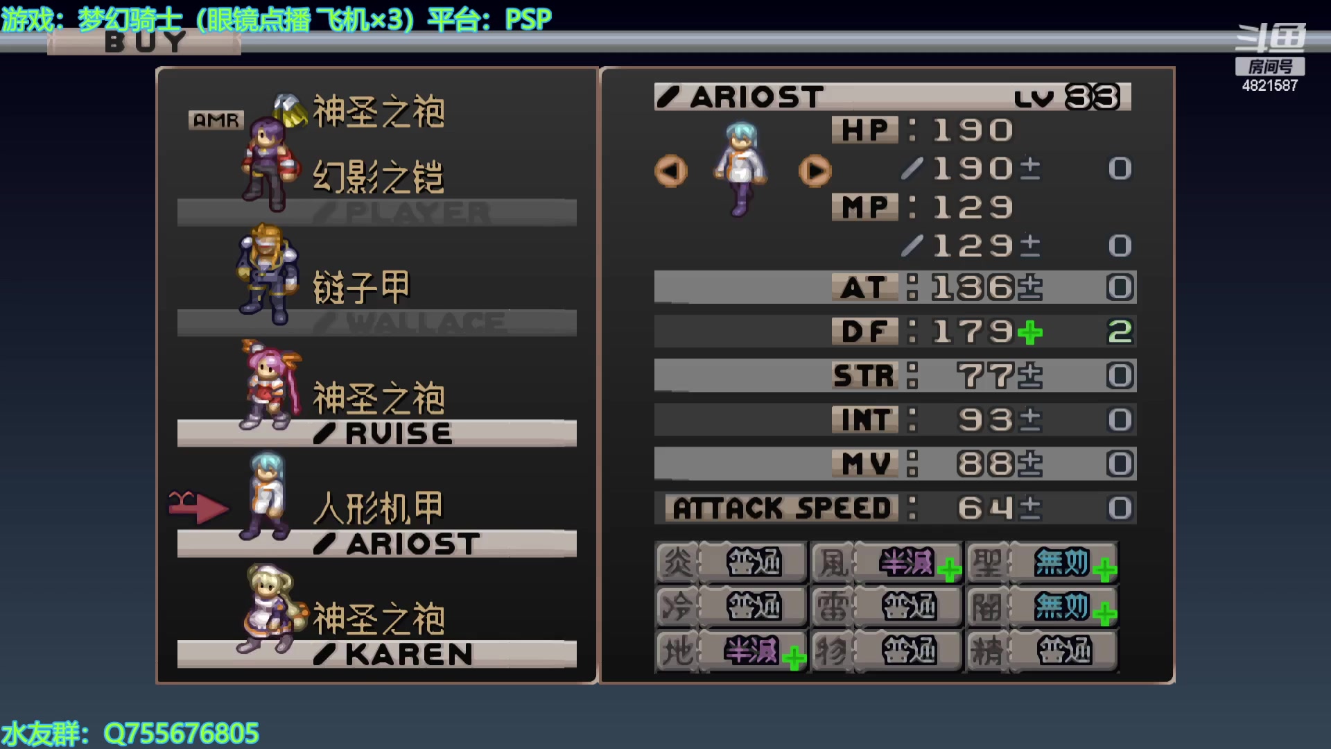 【2024-01-31 15点场】O月球大叔O：梦幻骑士1 点播环节