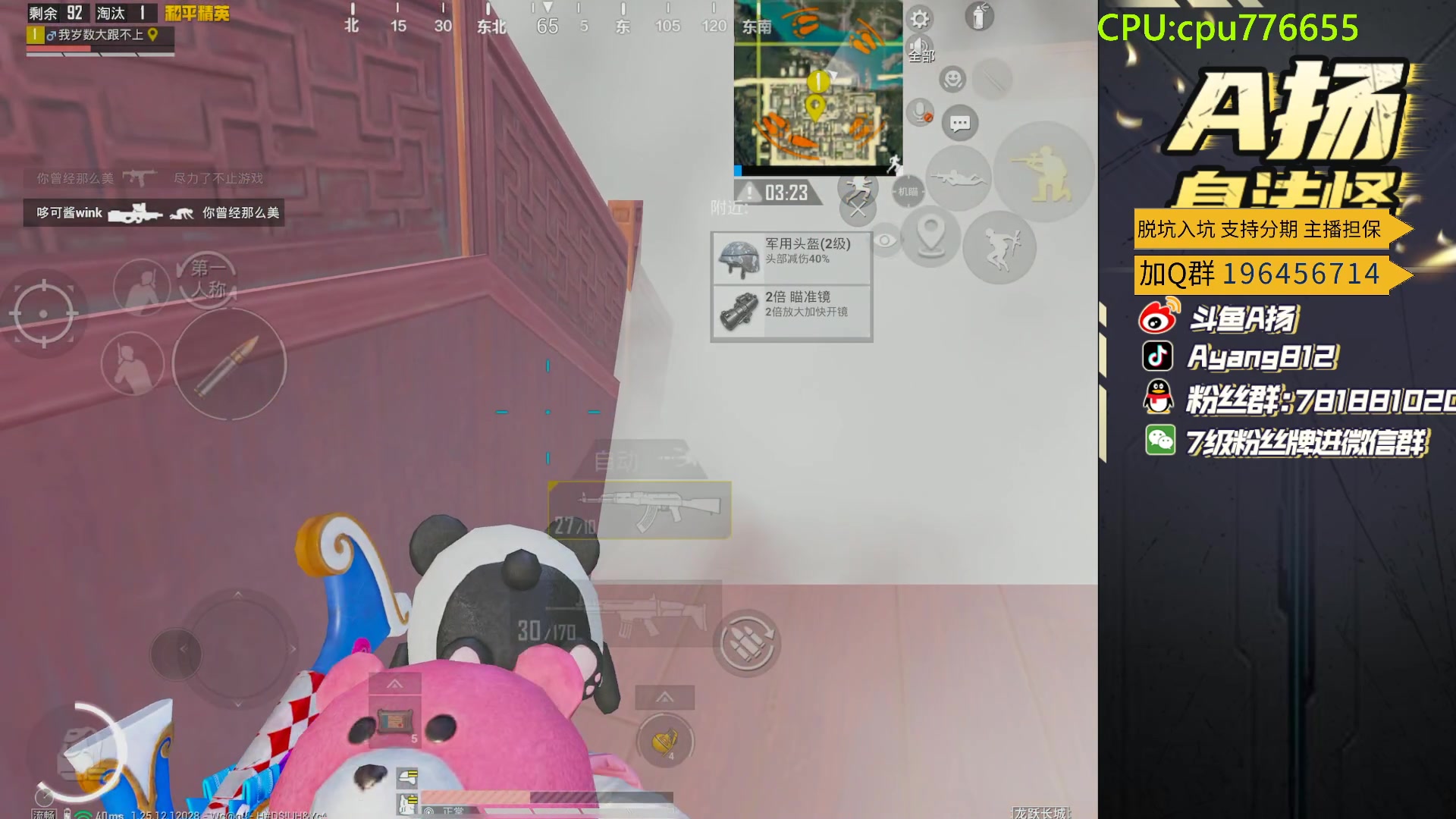 【2024-01-31 20点场】A扬丷：斗鱼最强的男人！