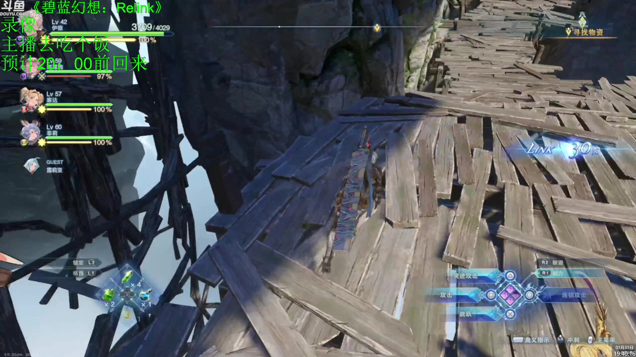 【2024-01-31 19点场】神隐的直播间：神隐：碧蓝幻想：Relink 首播