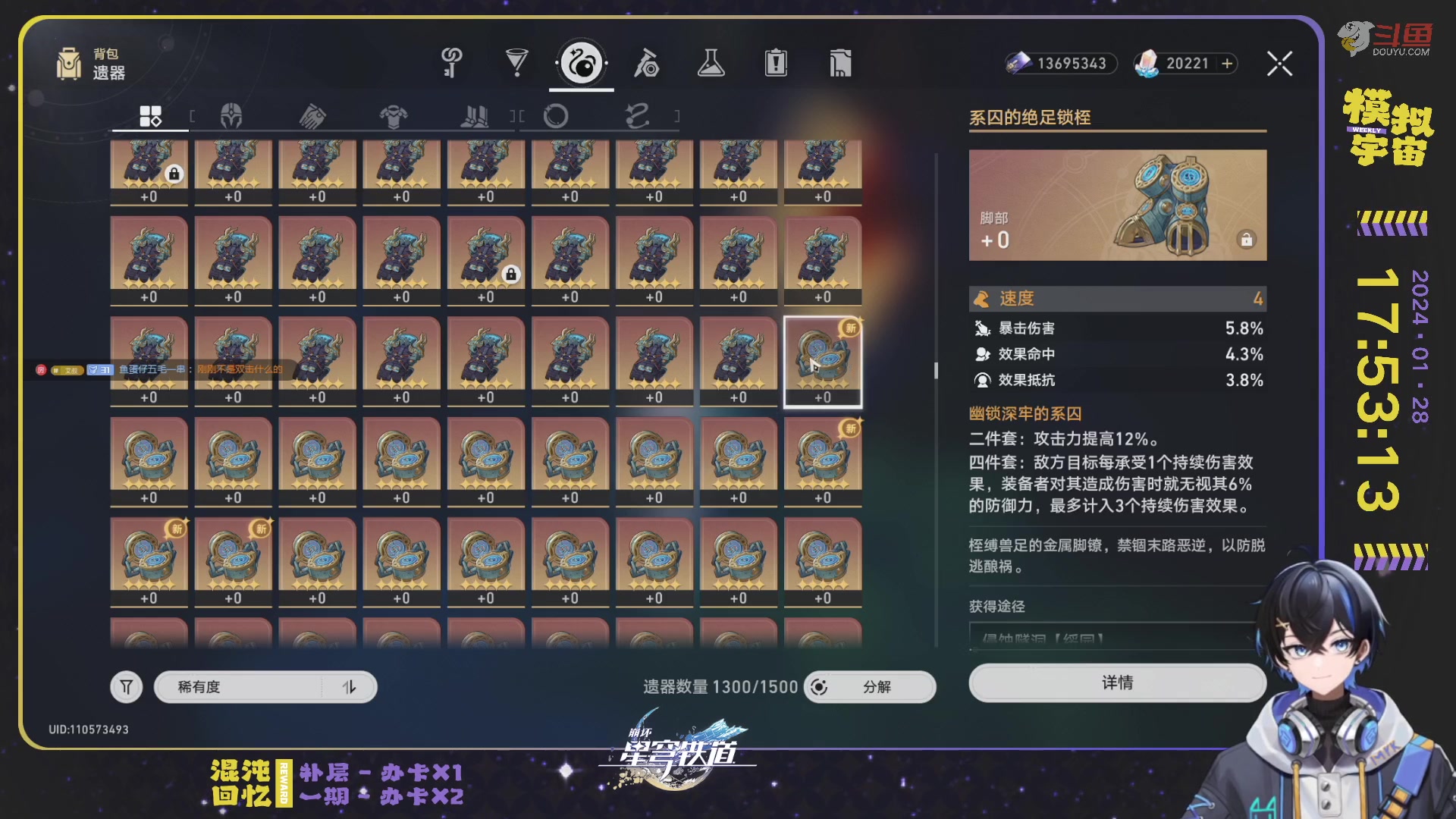 【2024-01-28 17点场】Aby叔叔：[星铁]问诊中心