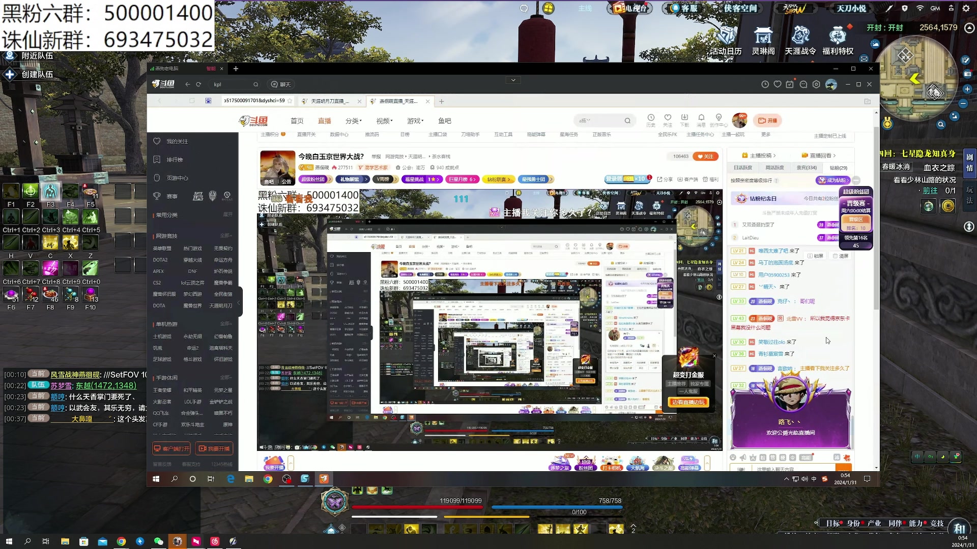 【2024-01-31 00点场】燕徊硯：今晚白玉京世界大战？