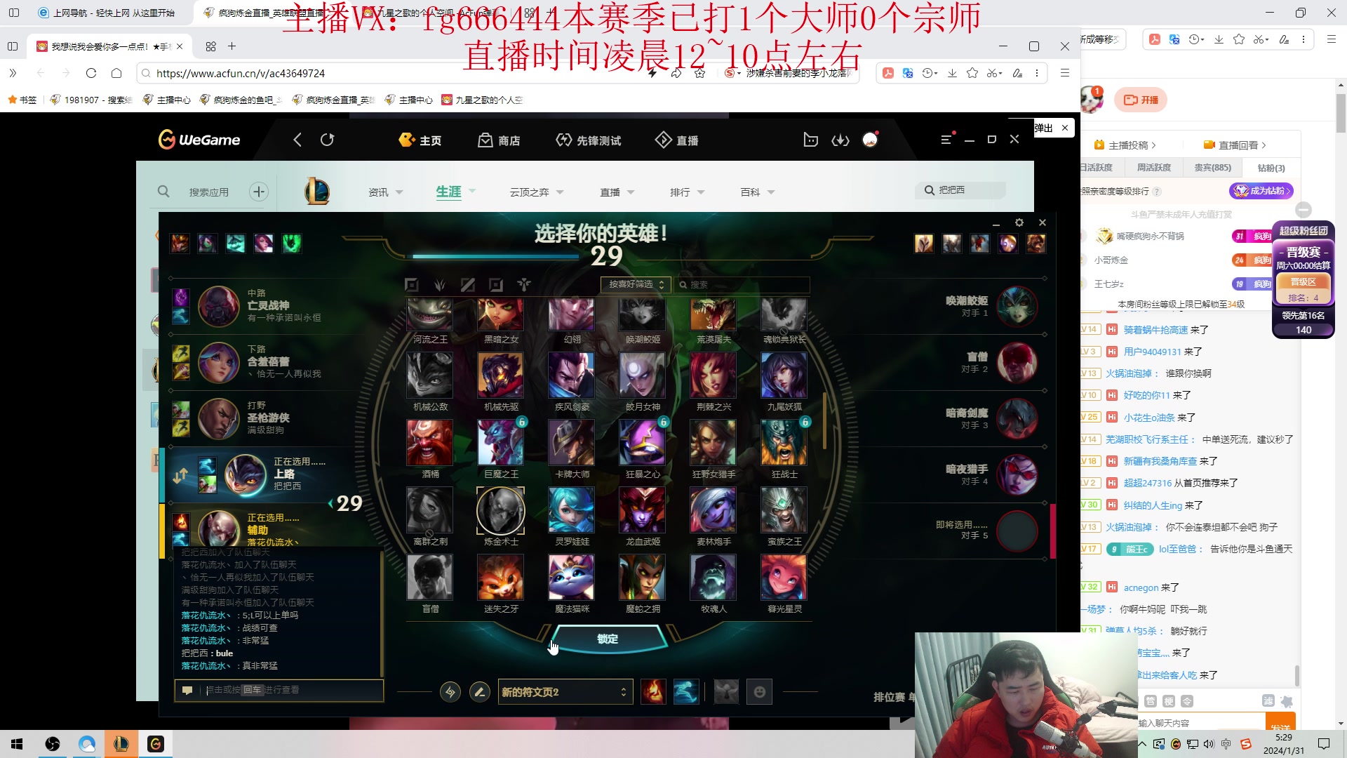 【2024-01-31 04点场】疯狗炼金：第一炼金:斗鱼前三上单！