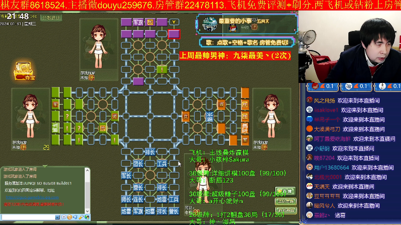 【四国军棋】神机小诸葛的精彩时刻 20240131 21点场