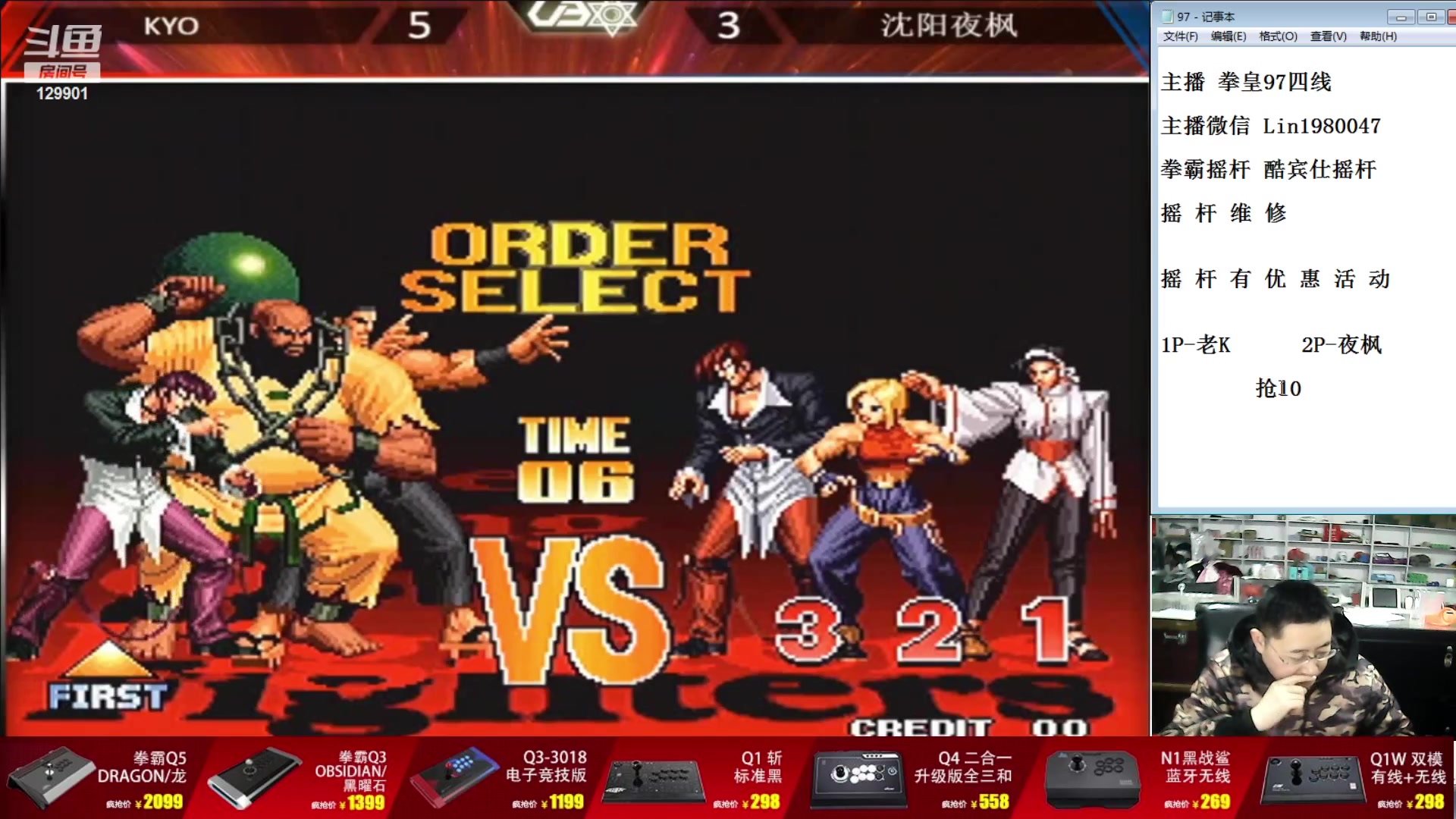 【2024-01-31 19点场】东台林铭：老K VS 夜枫 半决赛