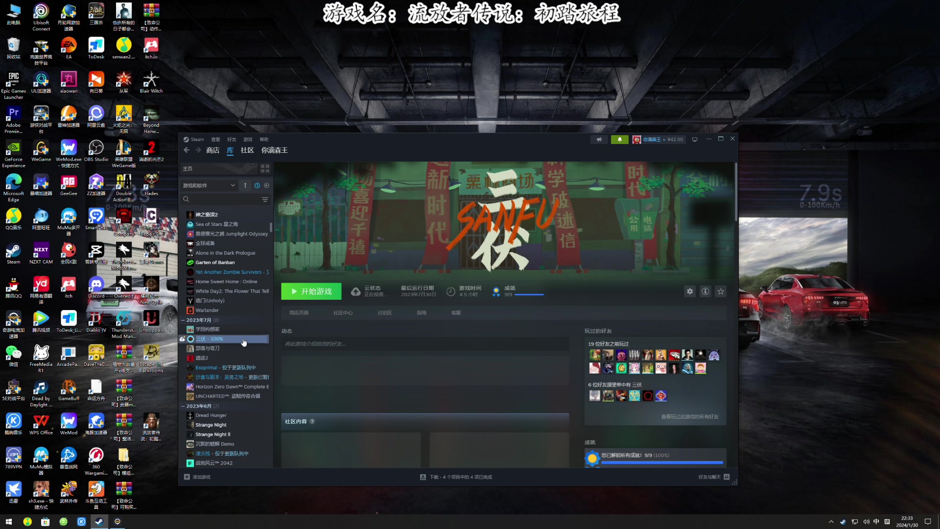 【2024-01-30 21点场】我有上将潘森：【森】开整