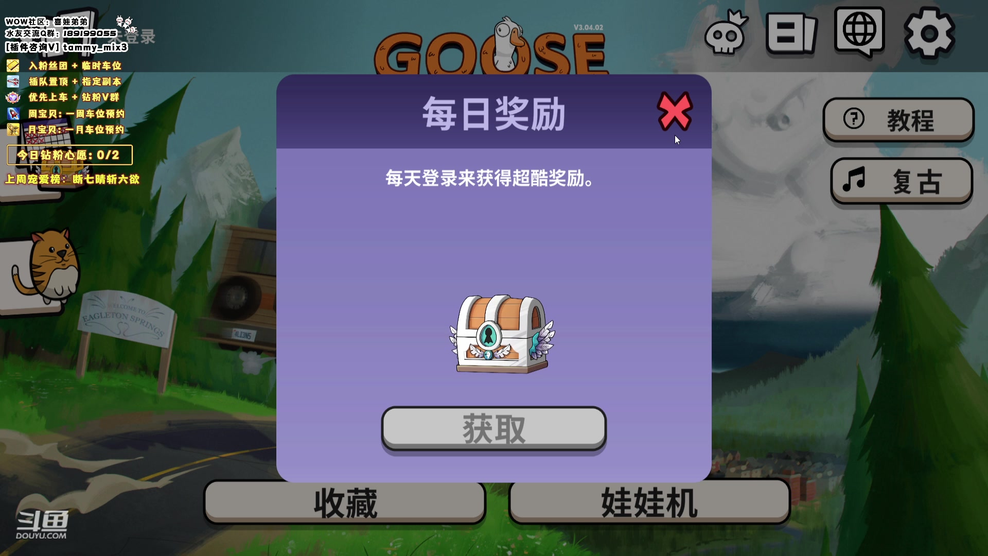 【2024-01-30 23点场】天真的喜娃：【喜ok】集合石历险记