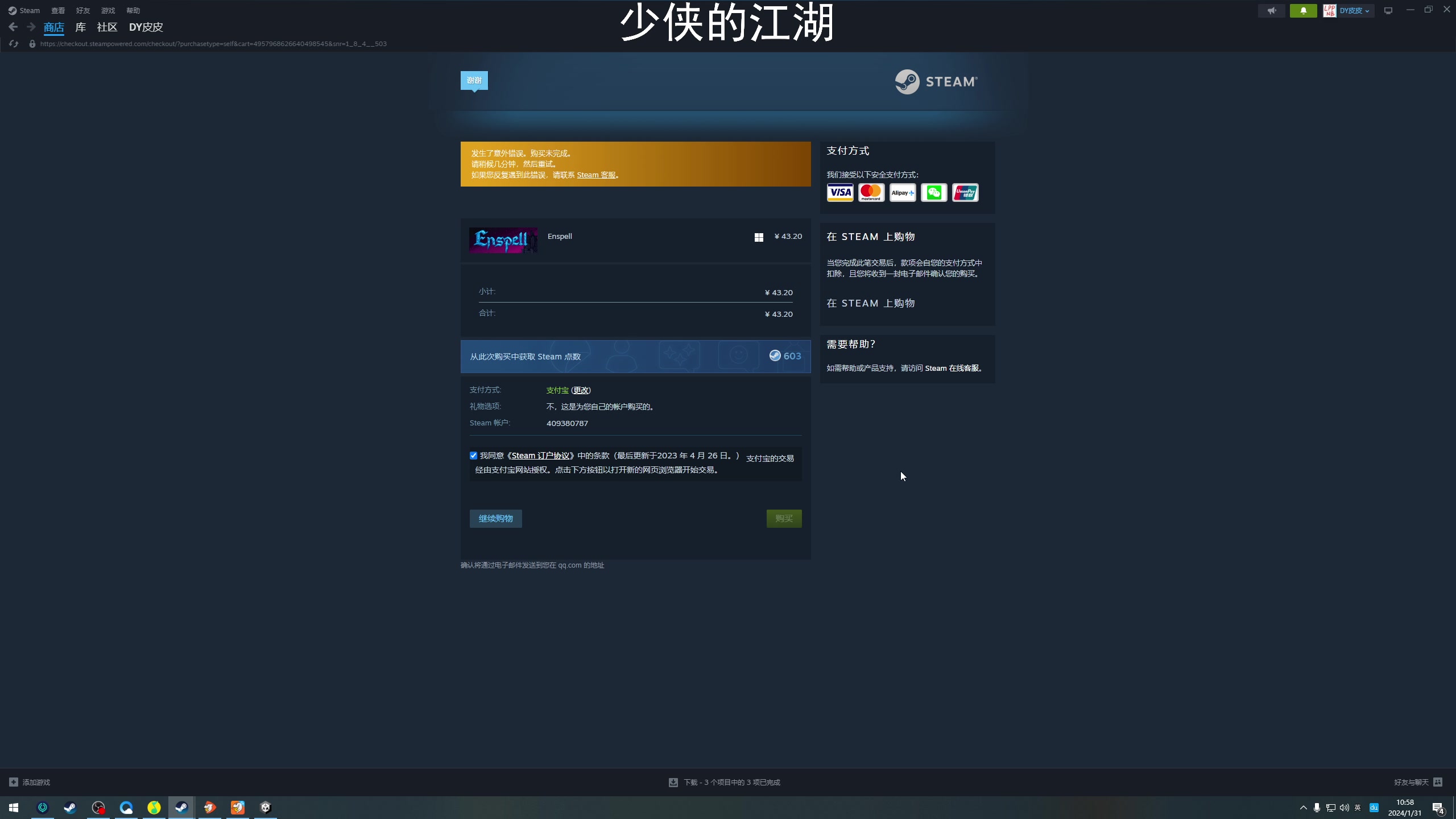 【2024-01-31 10点场】老皮历险记：震惊!者游戏居然这么好玩!