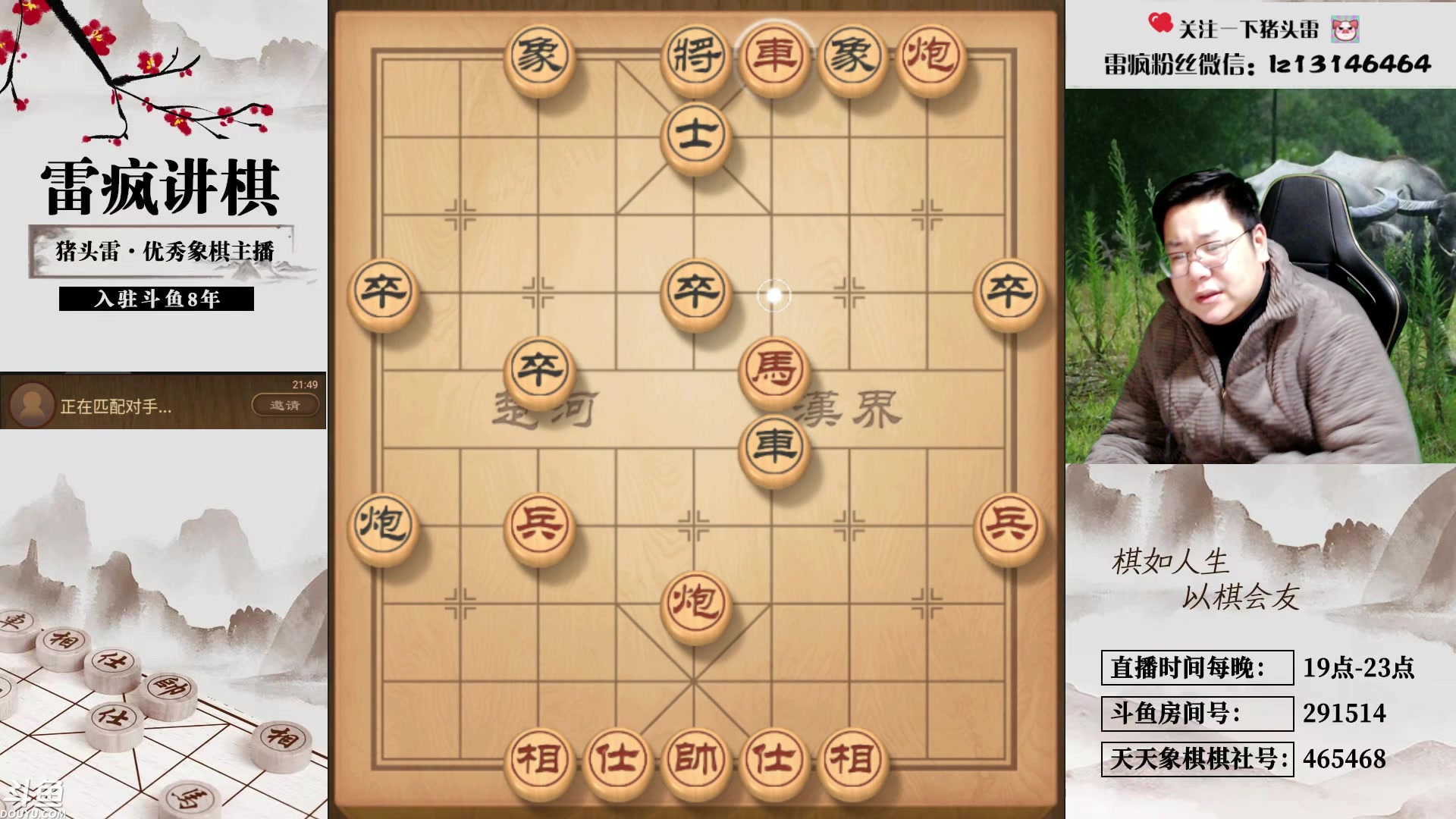 【2024-01-30 21点场】雷疯小叔：霸气的疯子：新年财运和新房喜气的双持者！