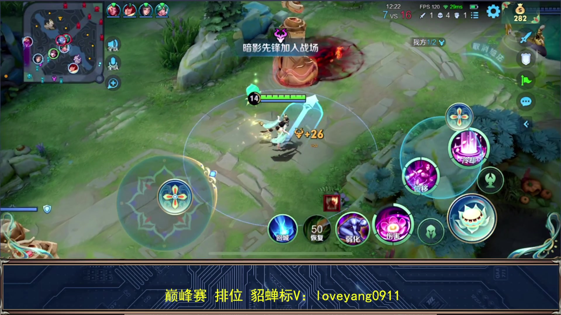 【2024-01-30 18点场】阳阳Yc：2w分貂蝉 月底稳国服