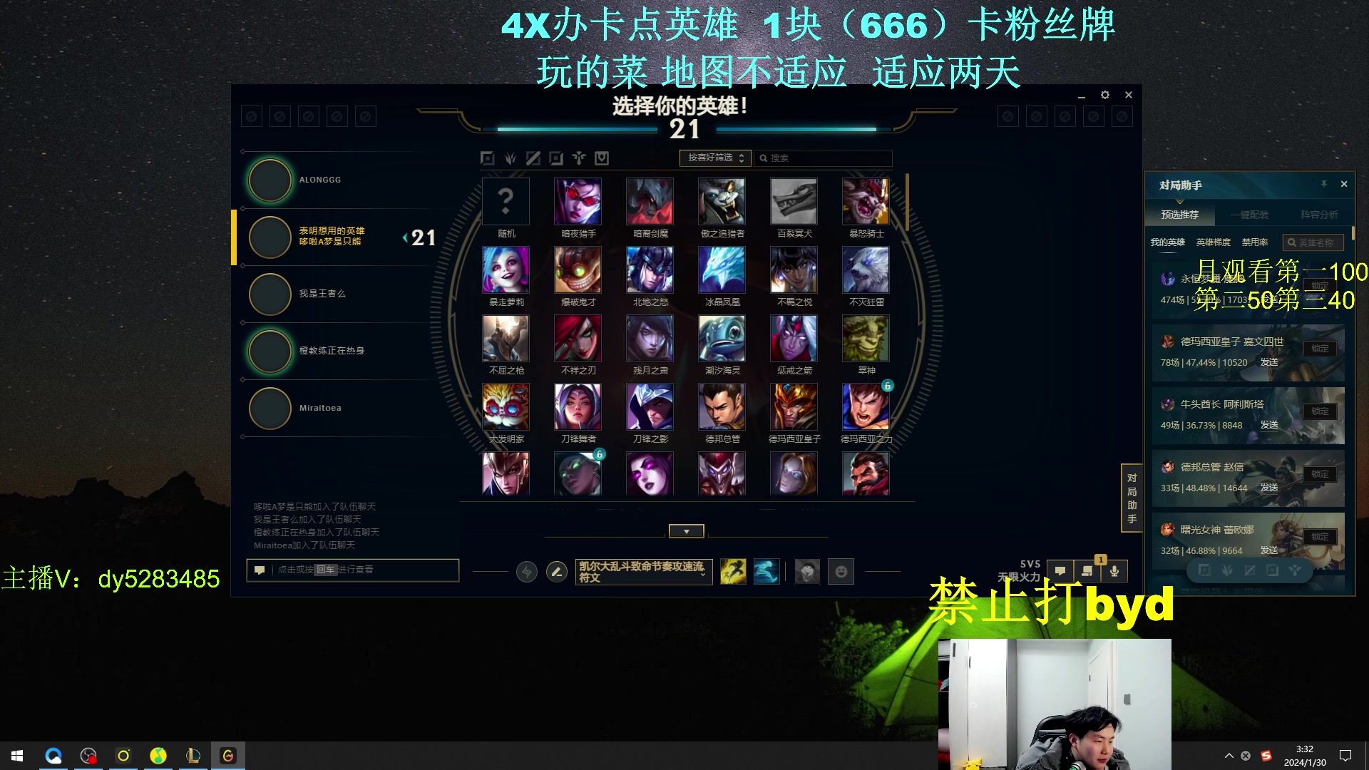 【2024-01-30 02点场】byd小阿超：无限火力450连胜王！各位家人里面进