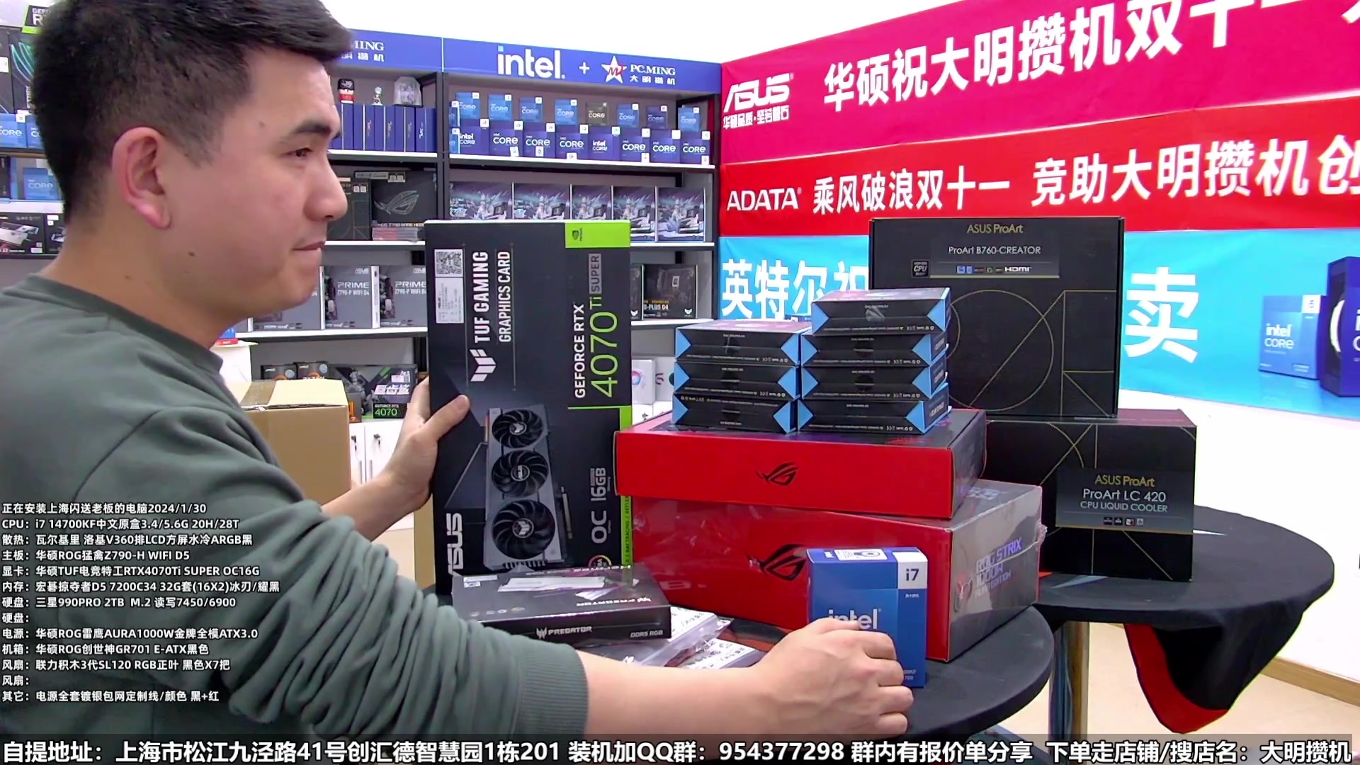 【2024-01-31 03点场】上海大明海：【大明攒机】12600K降价啦