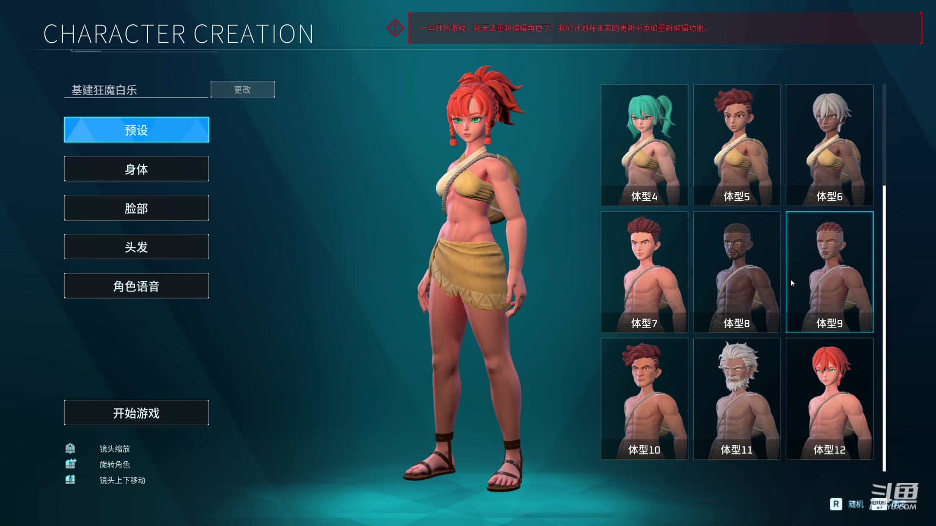 【2024-01-30 20点场】解说白乐：12点宝宝巴士UNO局