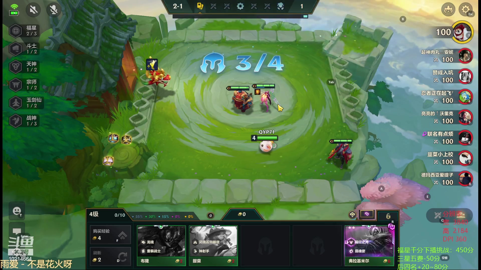 【2024-01-30 23点场】四川棋王超哥：福星福星~~~