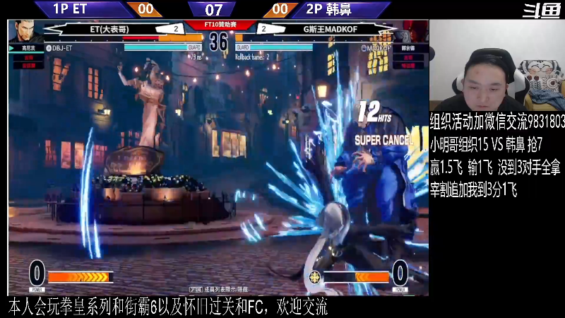 【格斗游戏】武汉程龙的精彩时刻 20240131 07点场