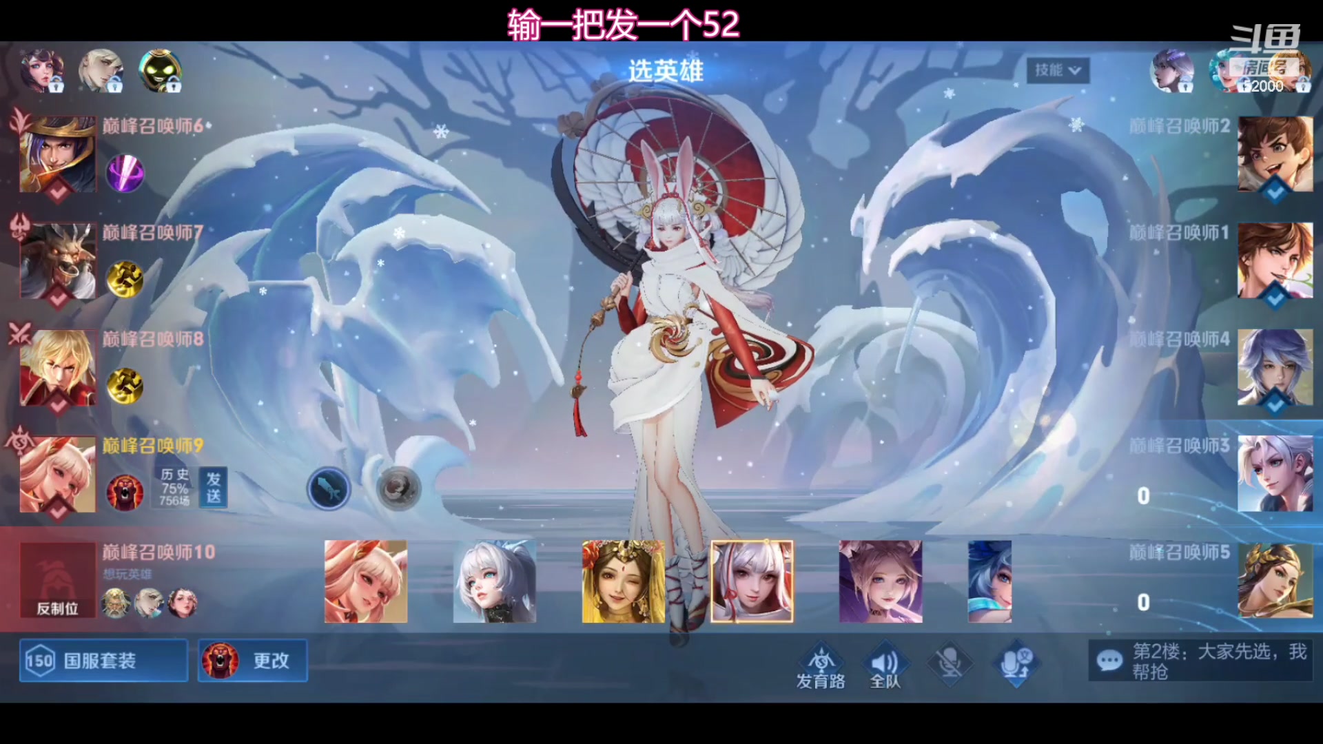 【2024-01-31 19点场】温柚：输一把发一个52