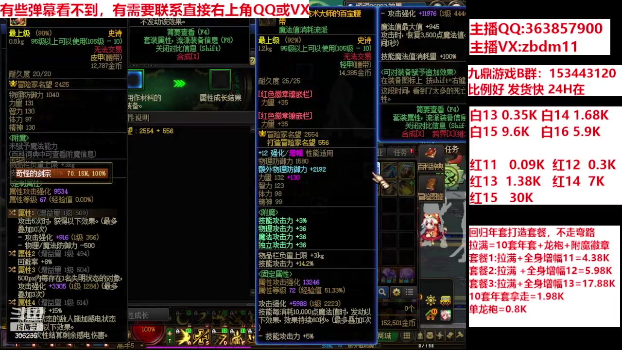 【2024-01-30 21点场】主播东门：强化增幅12 13 14 15