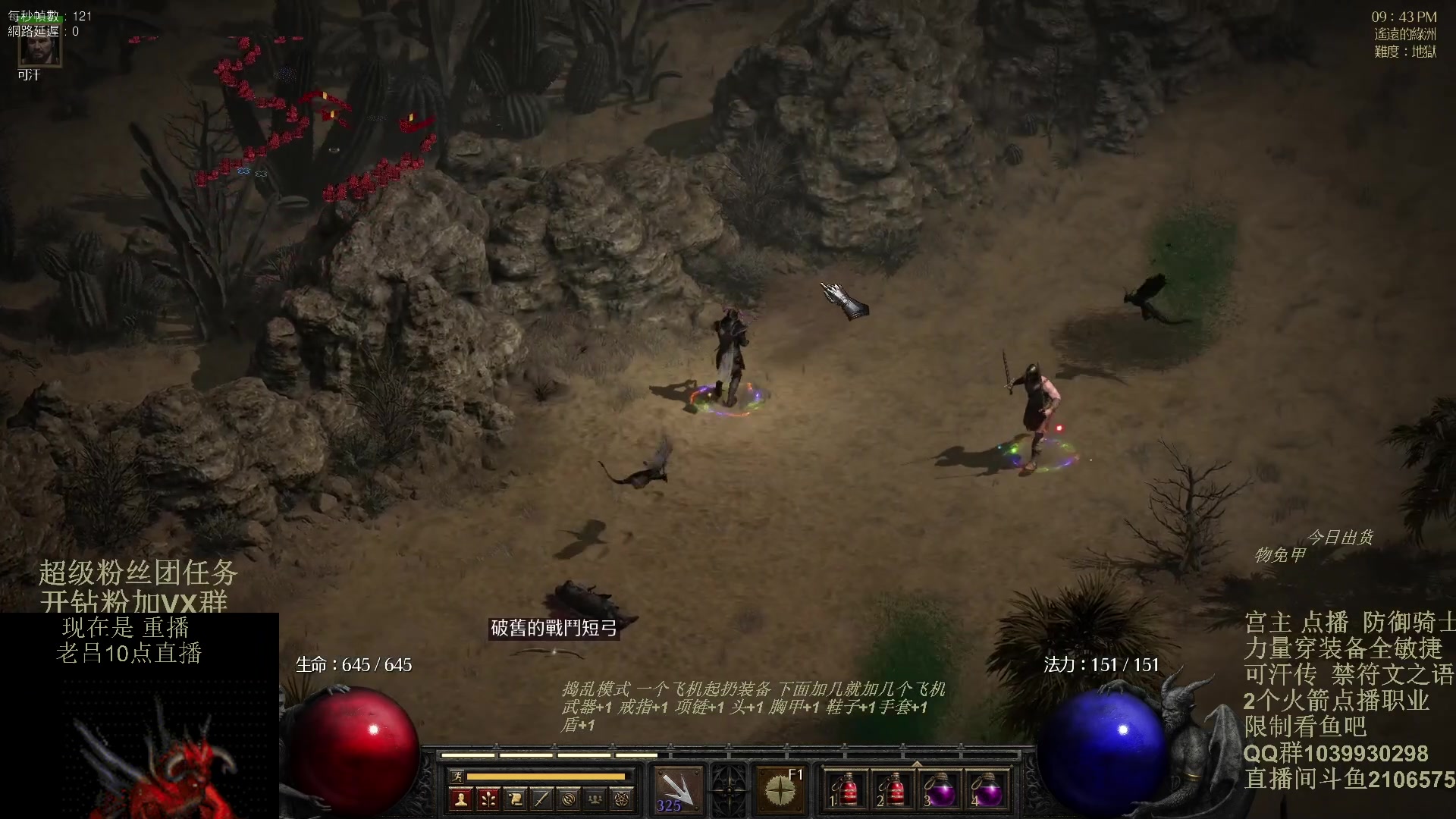 【2024-01-31 07点场】英雄吕布：暗黑2重制版 防御骑士 禁体能 走起