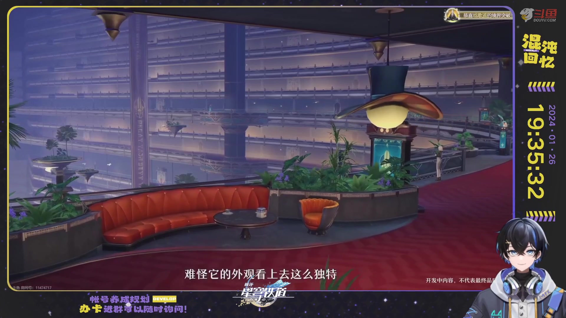 【2024-01-26 18点场】Aby叔叔：[星铁]嗐嗐嗐，新回忆来喽