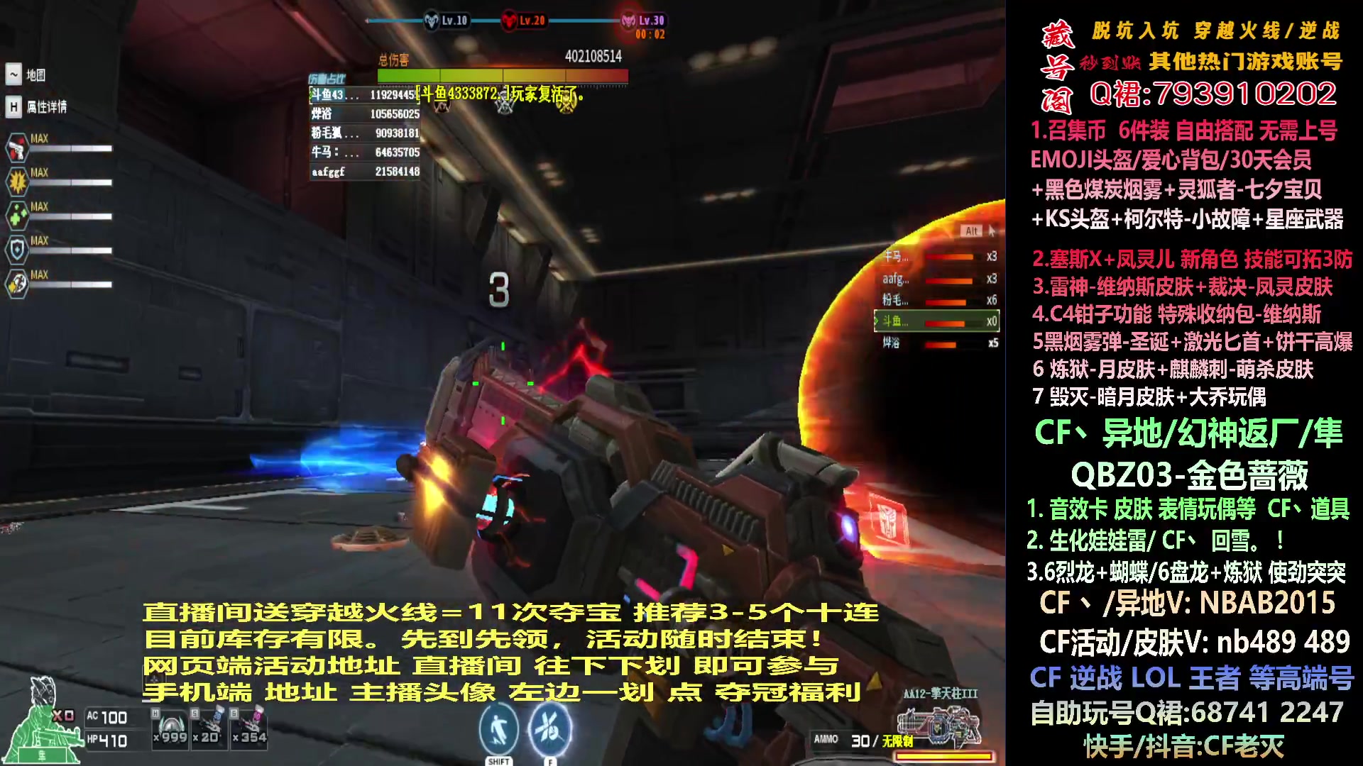 【2024-01-31 15点场】渝万丶灭尸：全新斗鱼皮肤QBZ/幻神/隼/