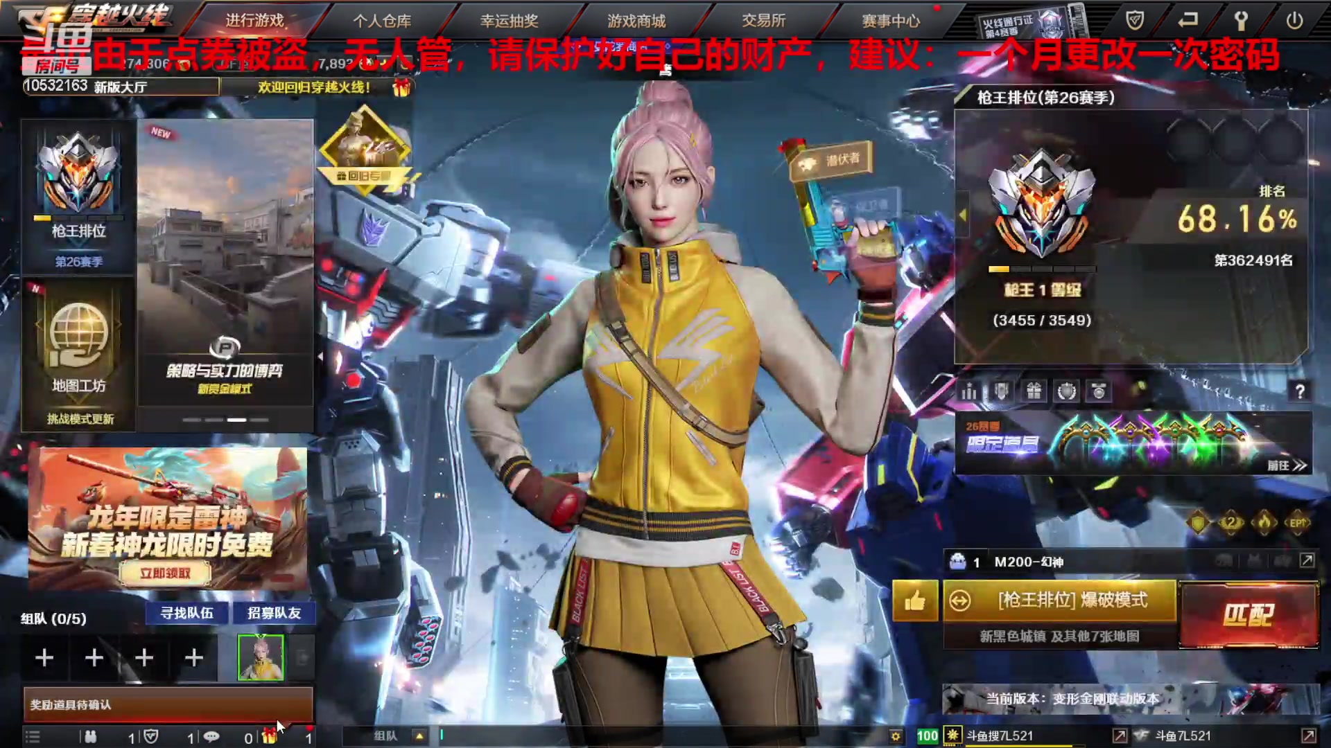 【2024-01-30 21点场】7L521：S26赛季毕业冲冲冲~