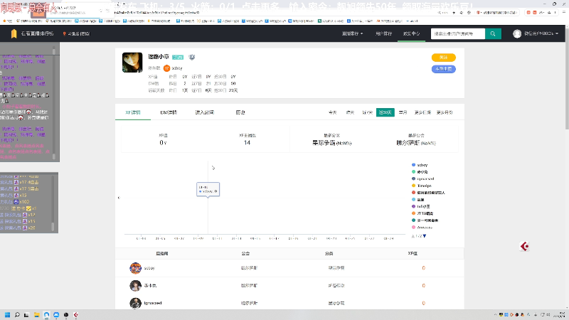 我在斗鱼看靓旭直播欢乐麻将