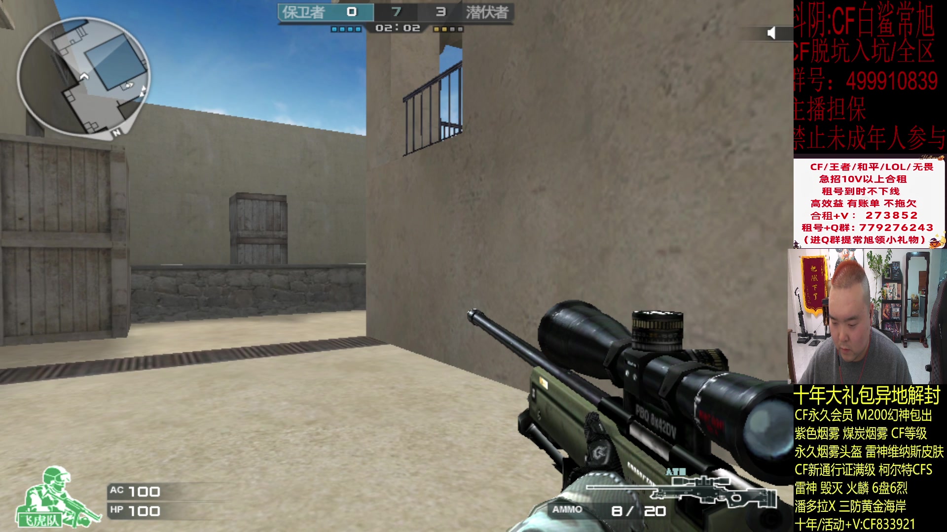 【2024-01-30 23点场】白鲨常旭DBQ：每天17-01点开心乐呵/!