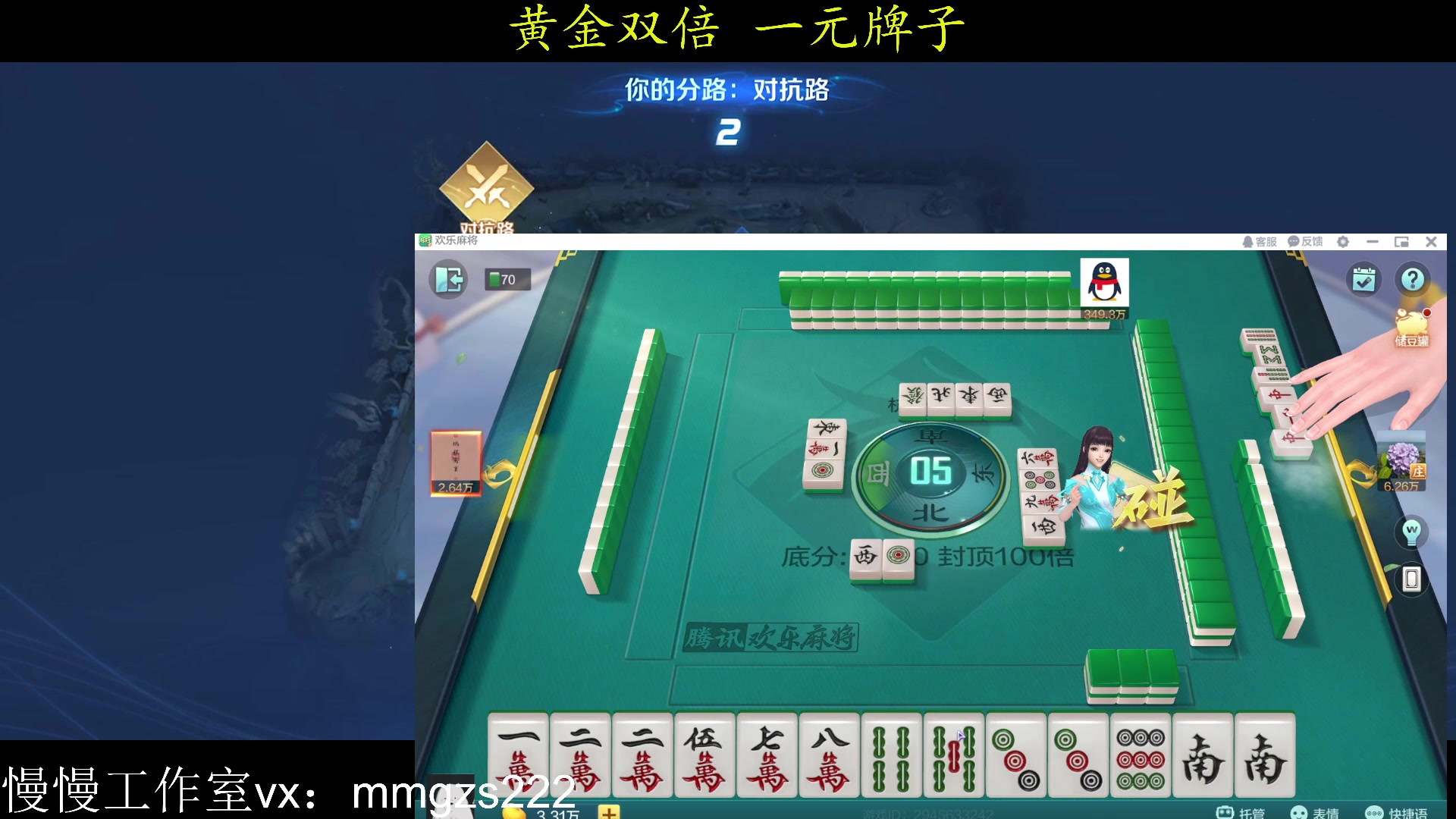 【2024-01-31 15点场】不如叫我慢慢：稳关羽国服，双倍亲密度一元粉丝牌